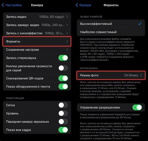 Изменение настроек снимка