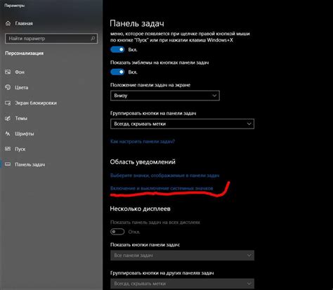Изменение настроек уведомлений Пандоры