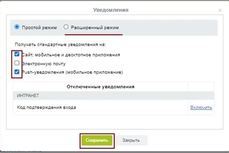 Изменение настроек уведомлений для конкретной беседы