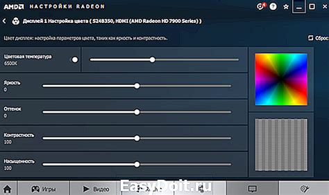 Изменение настроек яркости и контрастности в LGHT