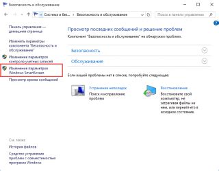Изменение настроек Screen Time