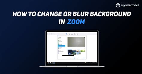 Изменение обоев в Zoom: