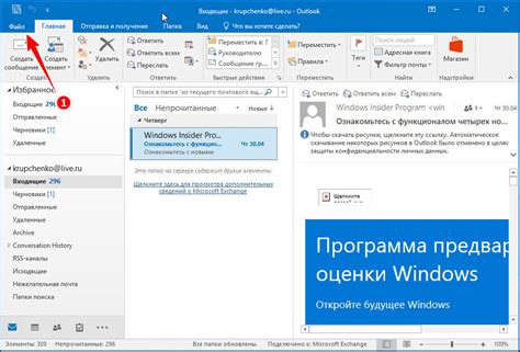Изменение отправителя в Outlook