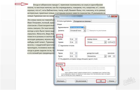 Изменение отступов для всего документа