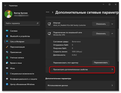 Изменение параметров лимита экранного времени