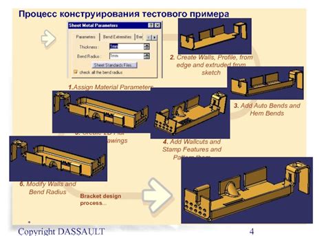 Изменение параметров листового материала