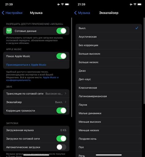 Изменение параметров эквалайзера на AirPods