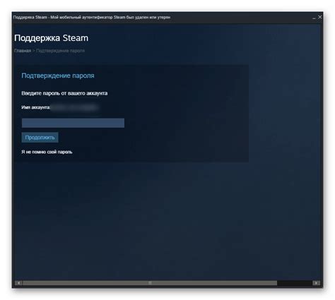 Изменение пароля аккаунта Steam: