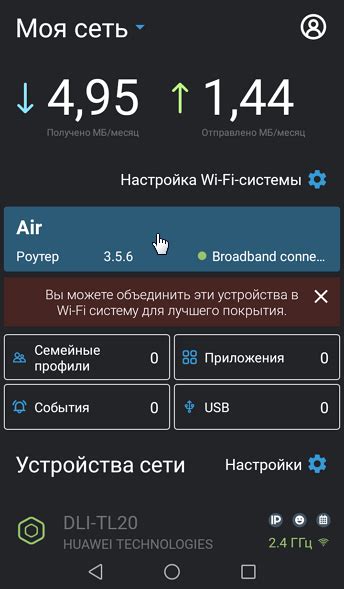 Изменение пароля и имени Wi-Fi сети