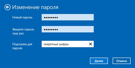 Изменение пароля регулярно