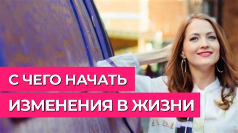 Изменение понимания любви