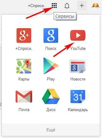 Изменение почты в Ютубе: пошаговая инструкция
