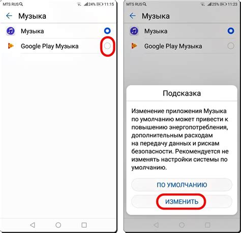 Изменение приложения по умолчанию на Honor