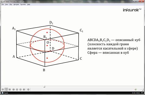 Изменение размера и формы сферы