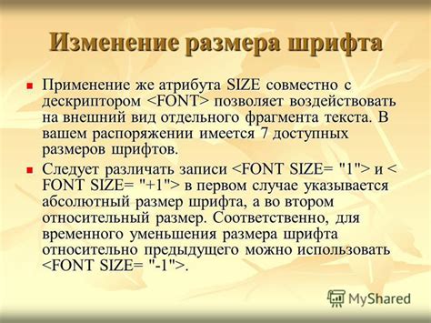 Изменение размера с помощью атрибута size