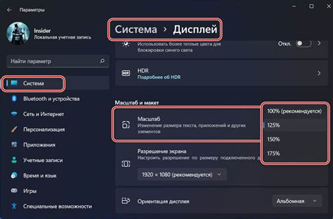 Изменение размера шрифта в системных утилитах