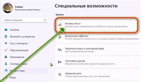 Изменение размера шрифта экрана