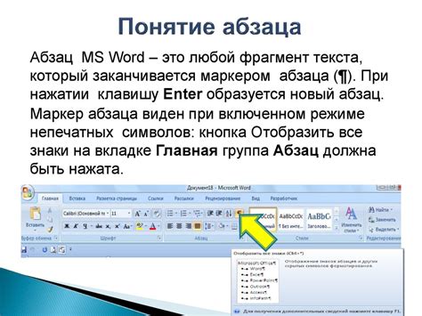 Изменение размеров абзацев в таблице PowerPoint: возможности программы