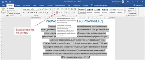 Изменение размеров абзацев и выравнивание по центру