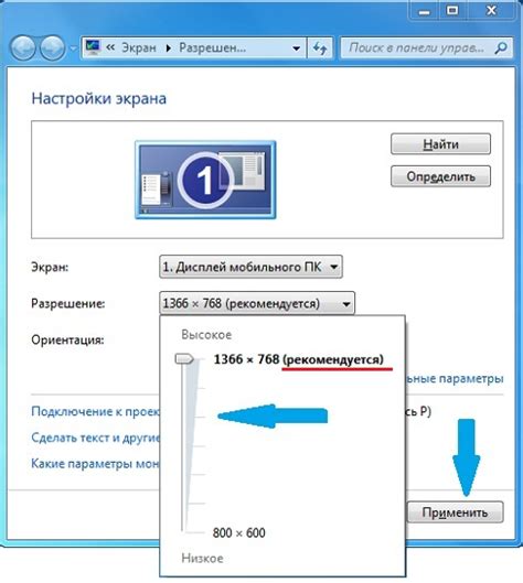 Изменение разрешения и частоты обновления монитора