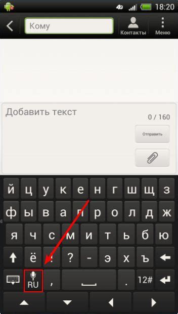Изменение раскладки клавиатуры на Андроид