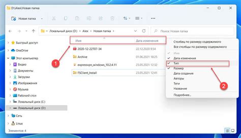 Изменение расширения файла через проводник Windows