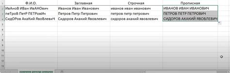 Изменение регистра - надежная защита