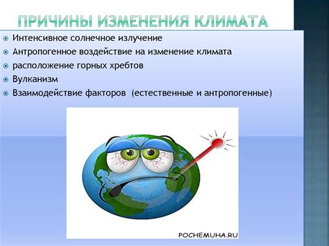 Изменение свободы: причины и последствия