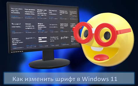 Изменение системного интерфейса