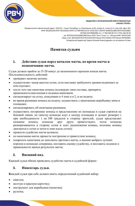 Изменение состава команды