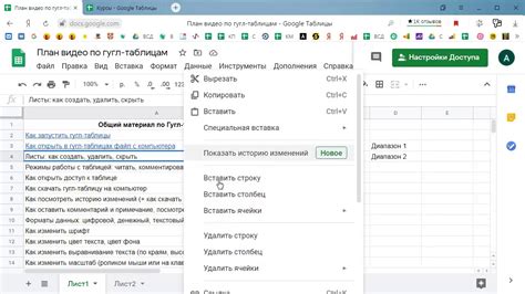 Изменение ссылки в Google таблице: быстро и просто