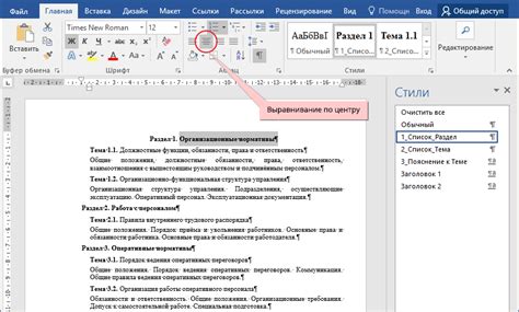 Изменение стиля метки