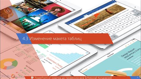 Изменение таблицы макета в Архикаде: пошаговая инструкция для начинающих
