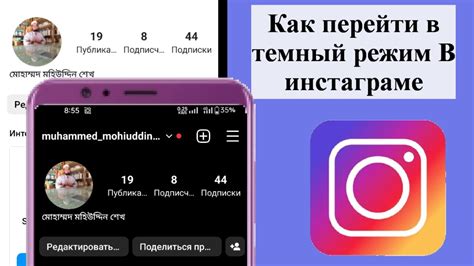 Изменение темы с аккаунтом Instagram Business