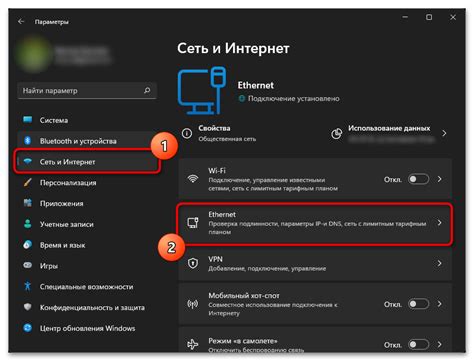Изменение типа сети в настройках