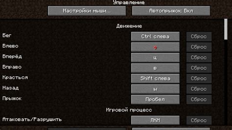 Изменение управления в игре