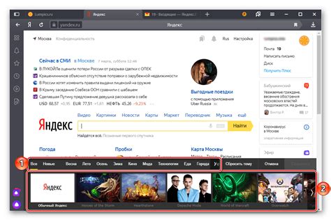 Изменение фона на главной странице Яндекса