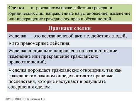 Изменение формата названия сделки