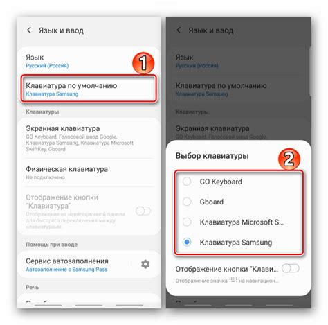 Изменение цвета клавиатуры на Android устройстве