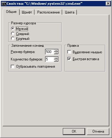 Изменение цвета командной строки cmd на зеленый
