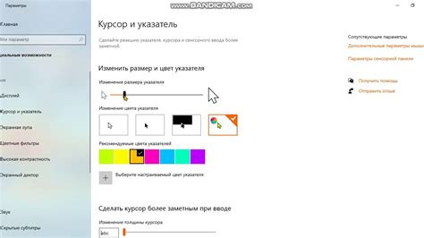 Изменение цвета курсора через реестр