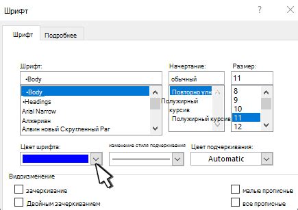 Изменение цвета шрифта настройками клавиатуры