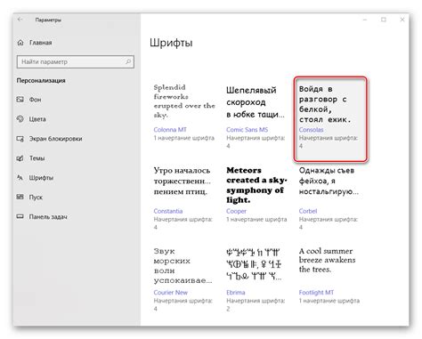 Изменение цвета шрифтов