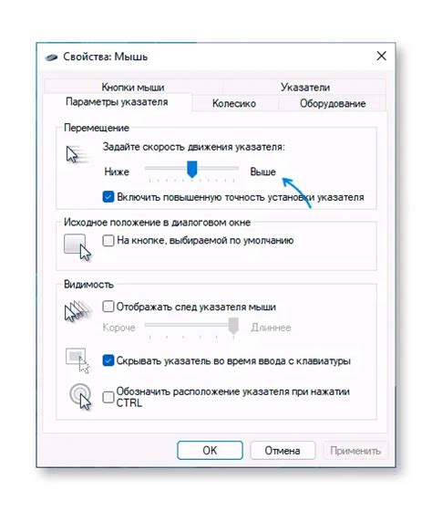 Изменение чувствительности экрана