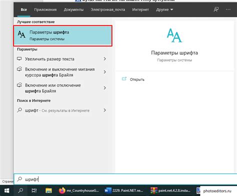 Изменение шрифта в Paint NET: пошаговая инструкция