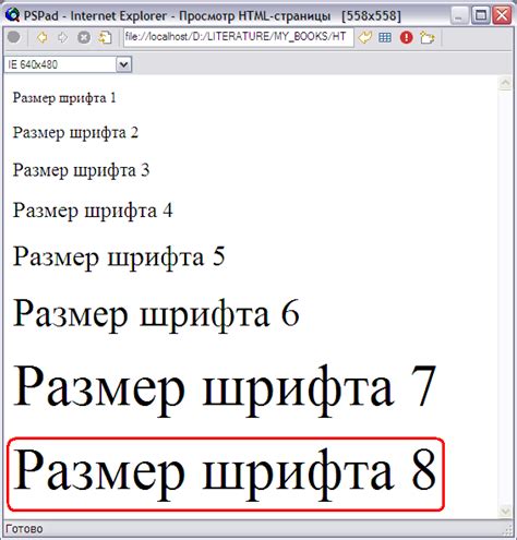 Изменение шрифта и текста худов в CSS