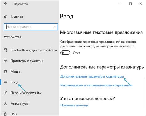 Изменение языка ввода в текстовых редакторах