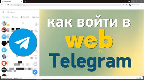 Изменение языка в Телеграм через аккаунт