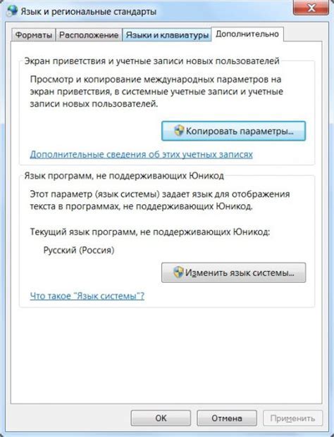 Изменение языка в настройках устройства