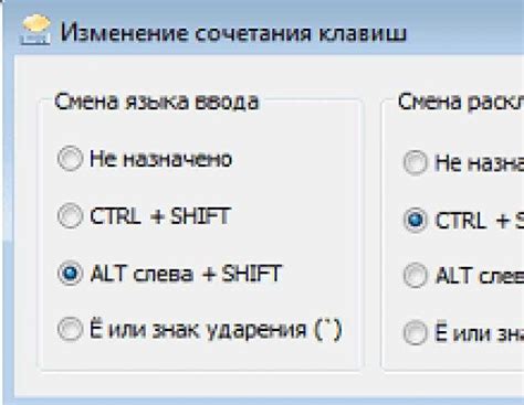 Изменение языка клавиатуры для конкретного приложения